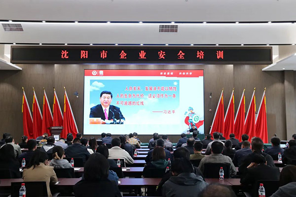 沈陽航空產(chǎn)業(yè)集團聯(lián)合沈陽市應(yīng)急管理局開展企業(yè)安全生產(chǎn)培訓(xùn)