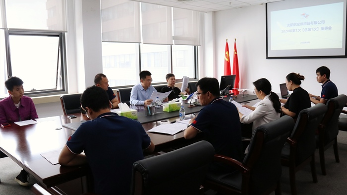 沈陽(yáng)航空供應(yīng)鏈有限公司召開(kāi)第一次股東會(huì)暨第一次董事會(huì)