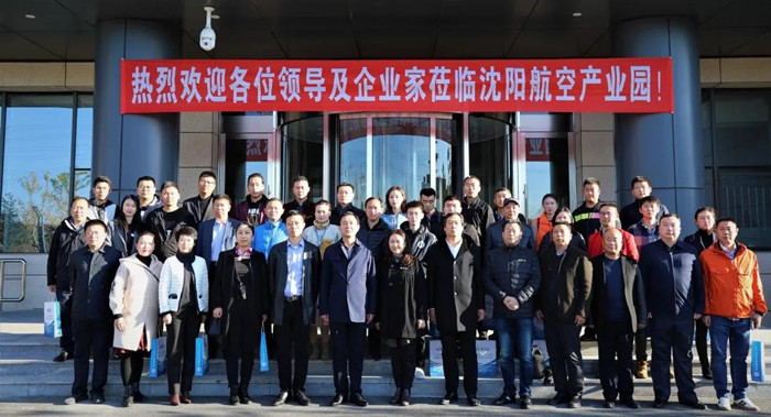 遼寧省航空運(yùn)輸協(xié)會(huì)無(wú)人機(jī)專(zhuān)業(yè)委員會(huì)成立大會(huì)在沈陽(yáng)航空產(chǎn)業(yè)園舉行